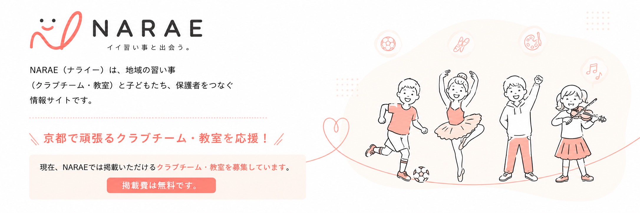 NARAE 自己紹介2