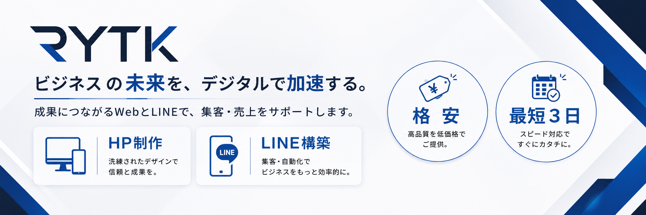 RYTKのホームページへ移動
