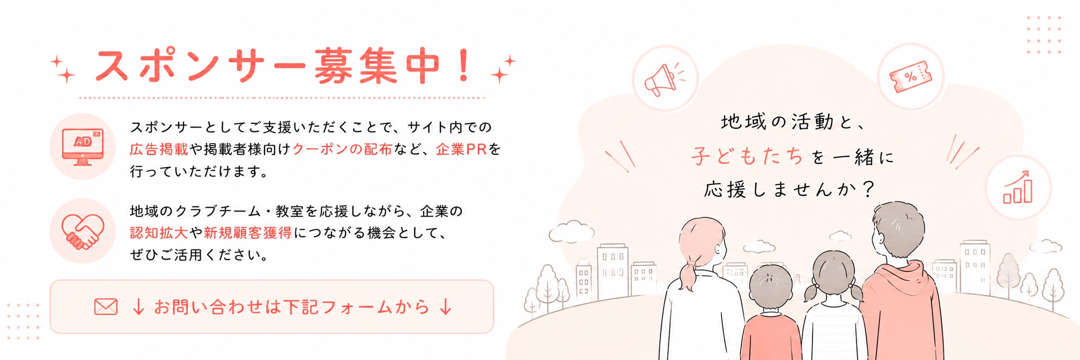 NARAE スポンサー募集